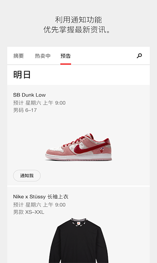 snkrs