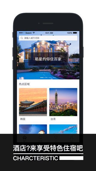 住百家