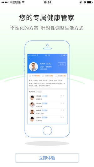 爱尚康