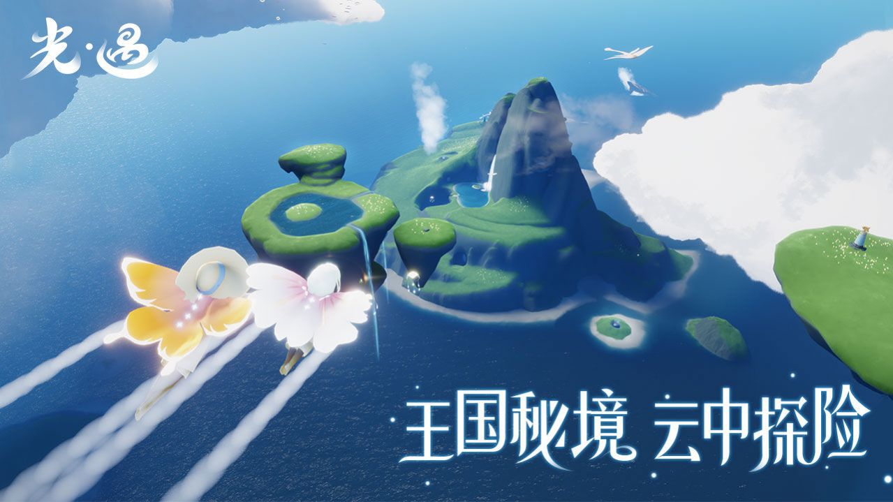 光遇空巢版2022