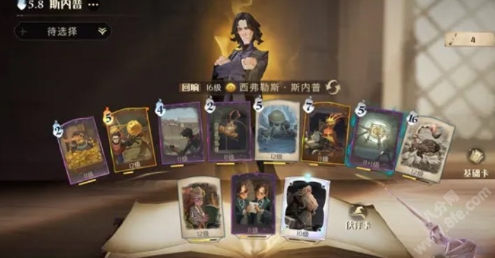 哈利波特魔法觉醒阿不思邓布利多配卡推荐攻略