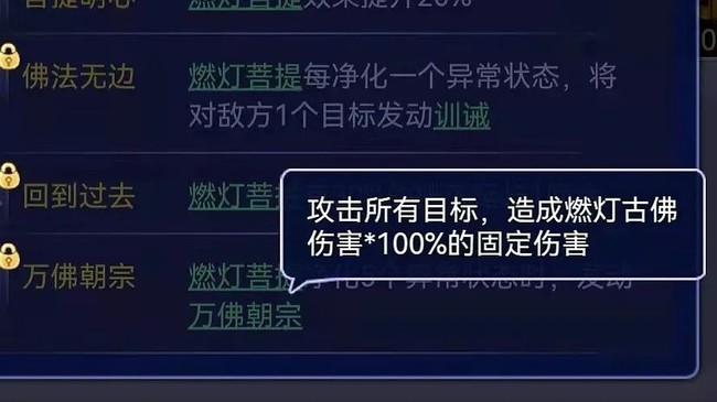 梦幻西游网页版燃灯古佛技能阵容搭配攻略