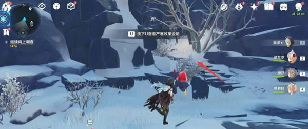 原神山中之物继续向上调查怎么走