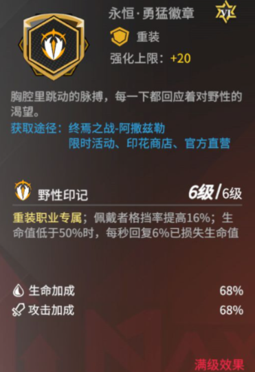 高能手办团罗贝卡实用攻略 罗贝卡攻略