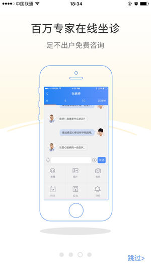 爱尚康