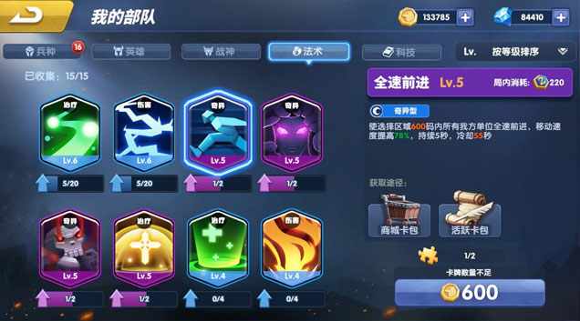 荣誉指挥官战神怎么选 核心战神和技能选择攻略