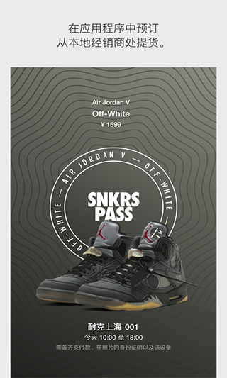 snkrs