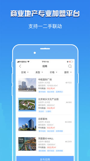 卖铺宝