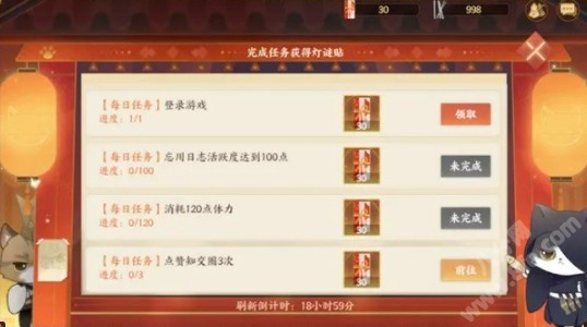 忘川风华录元宵节迷灯幻境玩法攻略