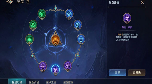 曙光英雄许诸星盘怎么设置 许诸星盘攻略