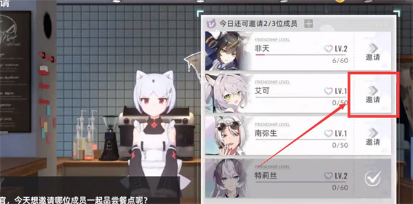 猫之城怎么提升好感度 猫之城好感度提升的方法