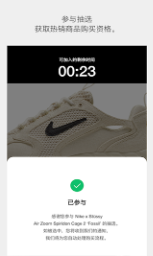 snkrs