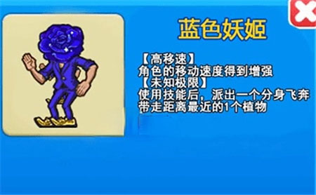 别惹农夫蓝色妖姬隐藏皮肤怎么解锁 皮肤解锁攻略