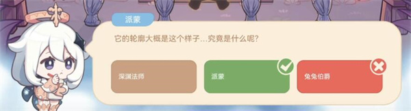 原神海上绮梦录第四天答案一览