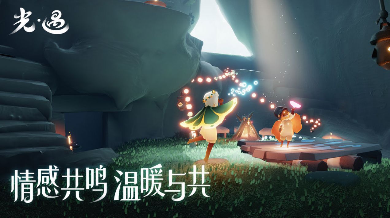 光遇空巢版2022
