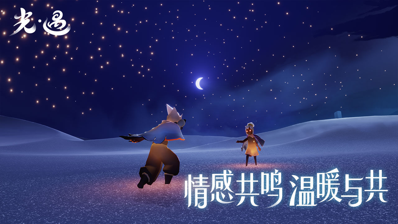 光遇空巢版2022