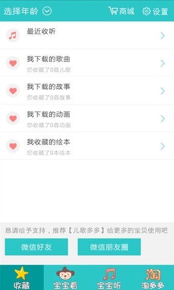 儿歌优优