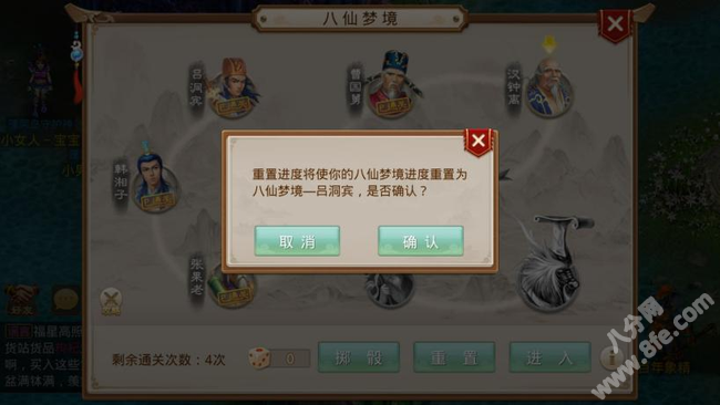 问道手游八仙梦境曹国舅通关技巧攻略