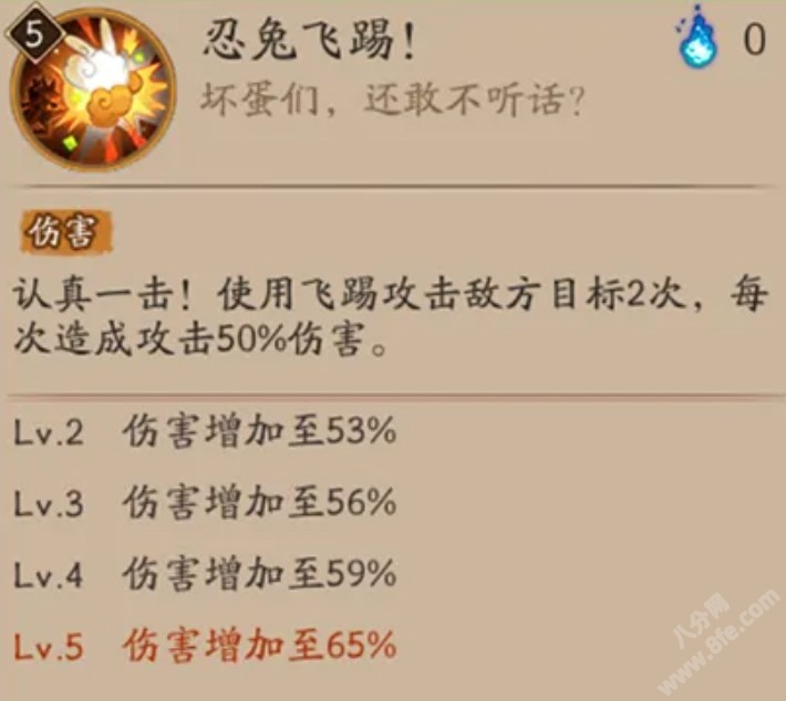 阴阳师手游梦寻山兔技能御魂阵容搭配推荐攻略