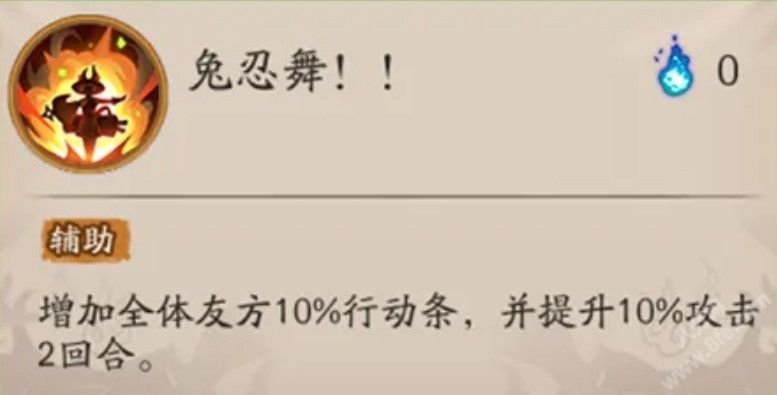 阴阳师手游梦寻山兔技能御魂阵容搭配推荐攻略