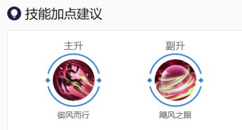 曙光英雄飞廉技能怎么加点 飞廉技能加点推荐