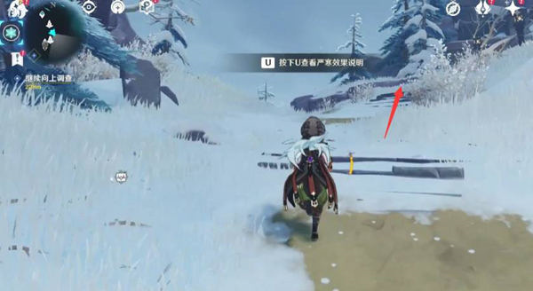 原神山中之物继续向上调查怎么走