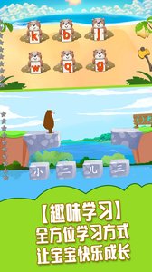 儿童学习游戏大全