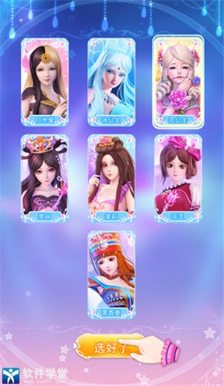 叶罗丽*
妆公主怎么玩(叶罗丽*
妆公主玩法介绍)