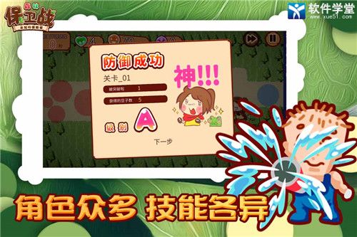 森林保卫战玩法介绍(森林保卫战攻略)