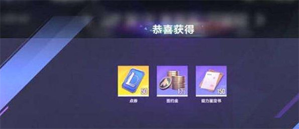 英雄联盟电竞经理签约金怎么获得