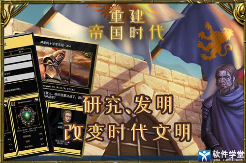 重建帝国时代攻略(重建帝国时代怎么玩)