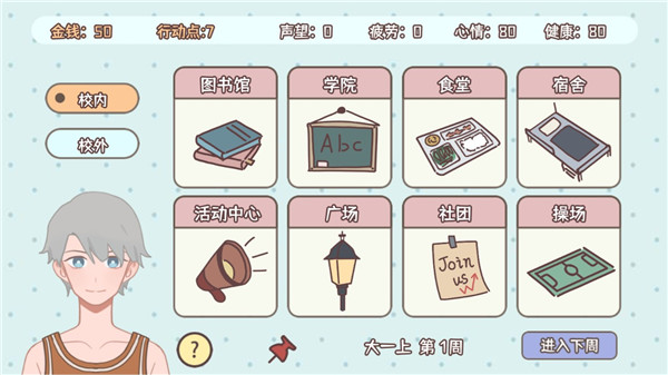 理想大学人生手机正版