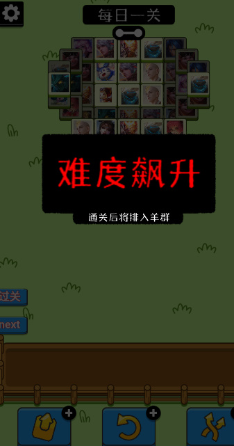 王了个王游戏下载
