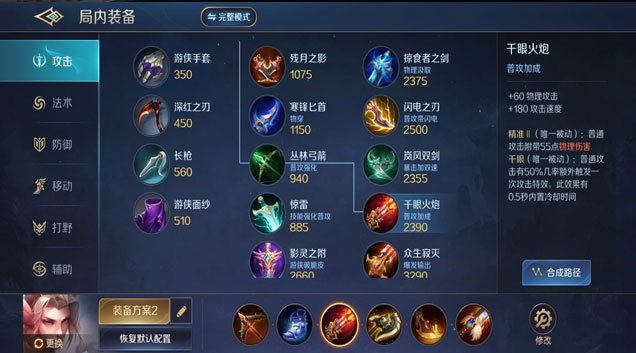 曙光英雄飞廉怎么出装 飞廉出装推荐