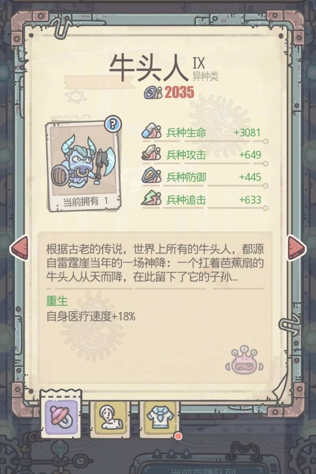 最强蜗牛九阶兵种提升对比攻略