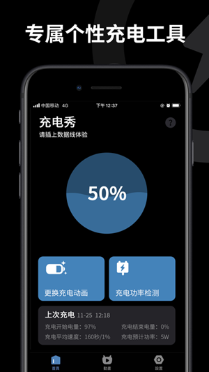 皮卡充电壁纸