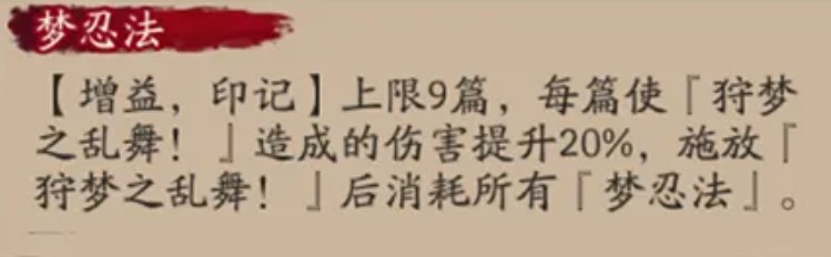 阴阳师手游梦寻山兔技能御魂阵容搭配推荐攻略