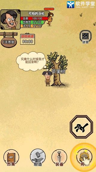 开荒当岛主攻略(开荒当岛主玩法大全)