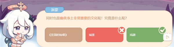 原神海上绮梦录第四天答案一览