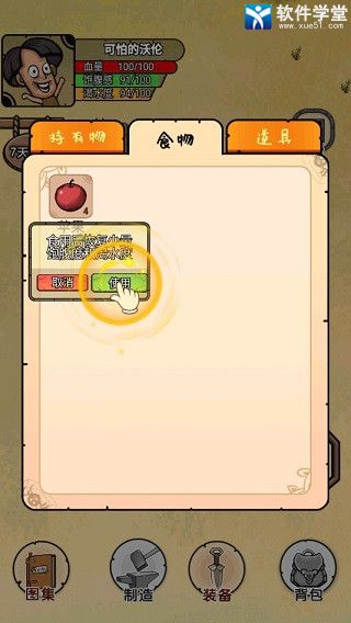 开荒当岛主攻略(开荒当岛主玩法大全)