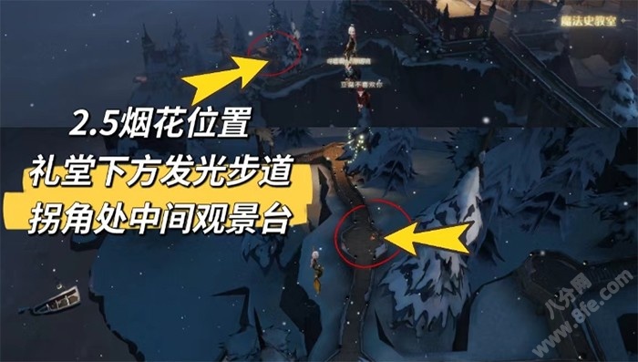 哈利波特魔法觉醒新春烟花彩蛋位置大全