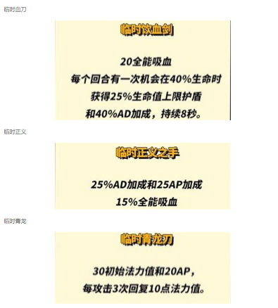 金铲铲之战s8小天才羁绊 s8小天才专属装备汇总
