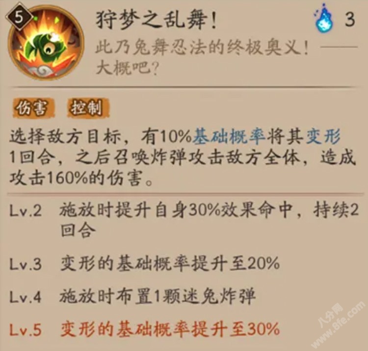 阴阳师手游梦寻山兔技能御魂阵容搭配推荐攻略