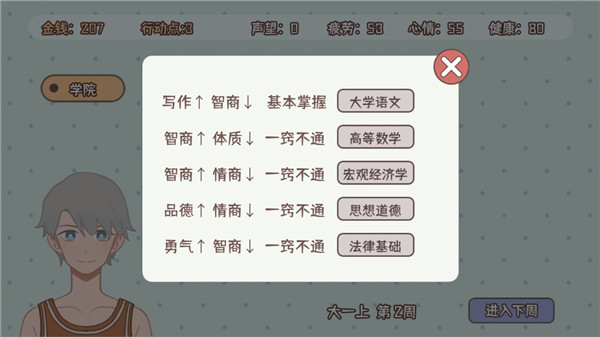 理想大学人生手机正版