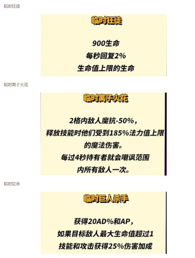 金铲铲之战s8小天才羁绊 s8小天才专属装备汇总