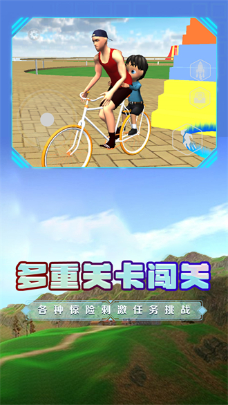 爸爸送儿子去学校游戏