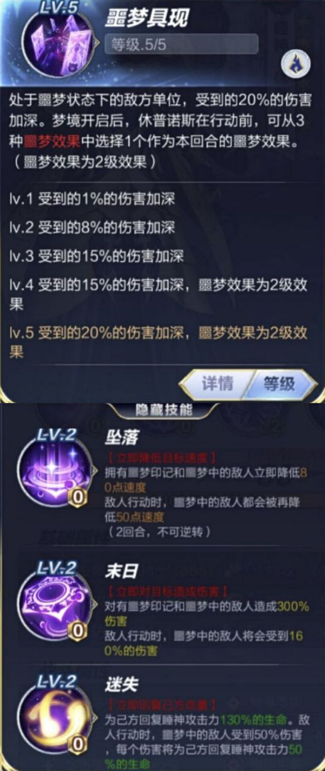 圣斗士星矢手游睡神技能加点小宇宙阵容推荐攻略