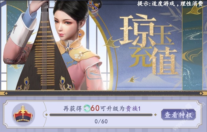 延禧攻略之凤凰于飞VIP价格及特权一览表