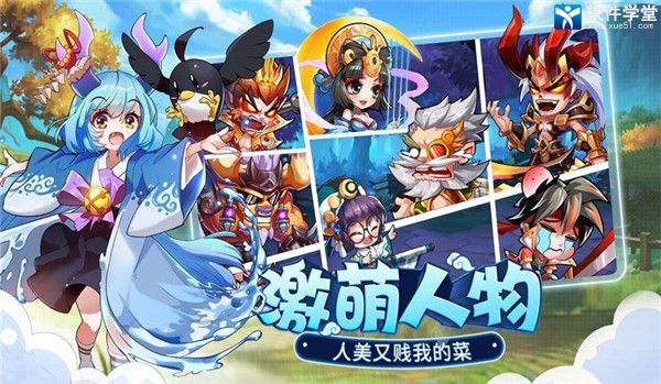 萌将风云英雄会玩法分享(萌将风云如何参加英雄会,萌将风云怎么玩英雄会)