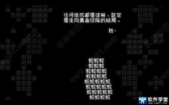 文字游戏第零章怎么进房间(文字游戏第零章房间进入技巧)